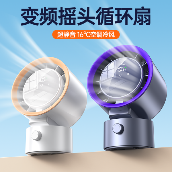 JF110 Swing Head Circulating Fan